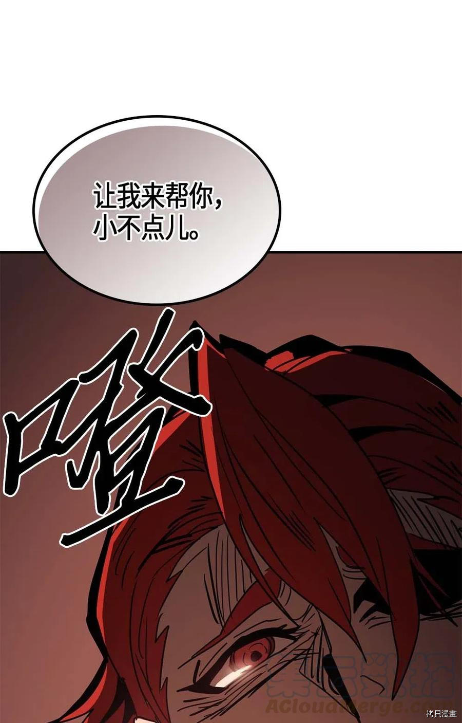 归还者的魔法要特别[拷贝漫画]韩漫全集-第121话无删减无遮挡章节图片 