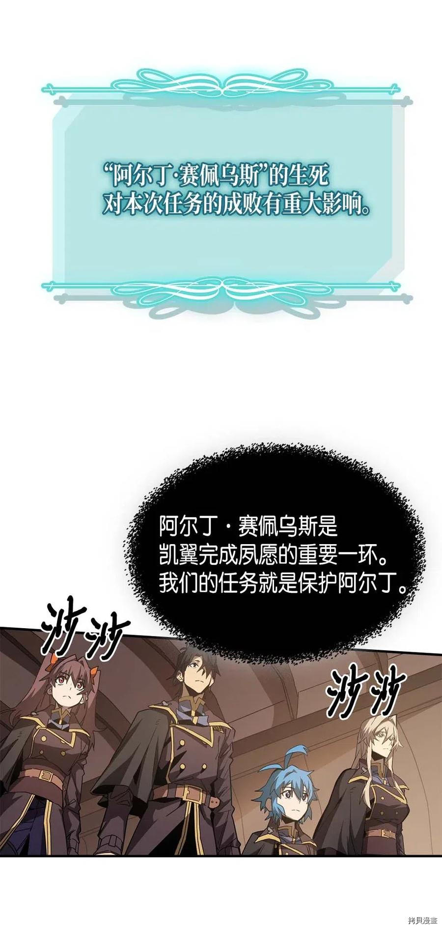 归还者的魔法要特别[拷贝漫画]韩漫全集-第124话无删减无遮挡章节图片 