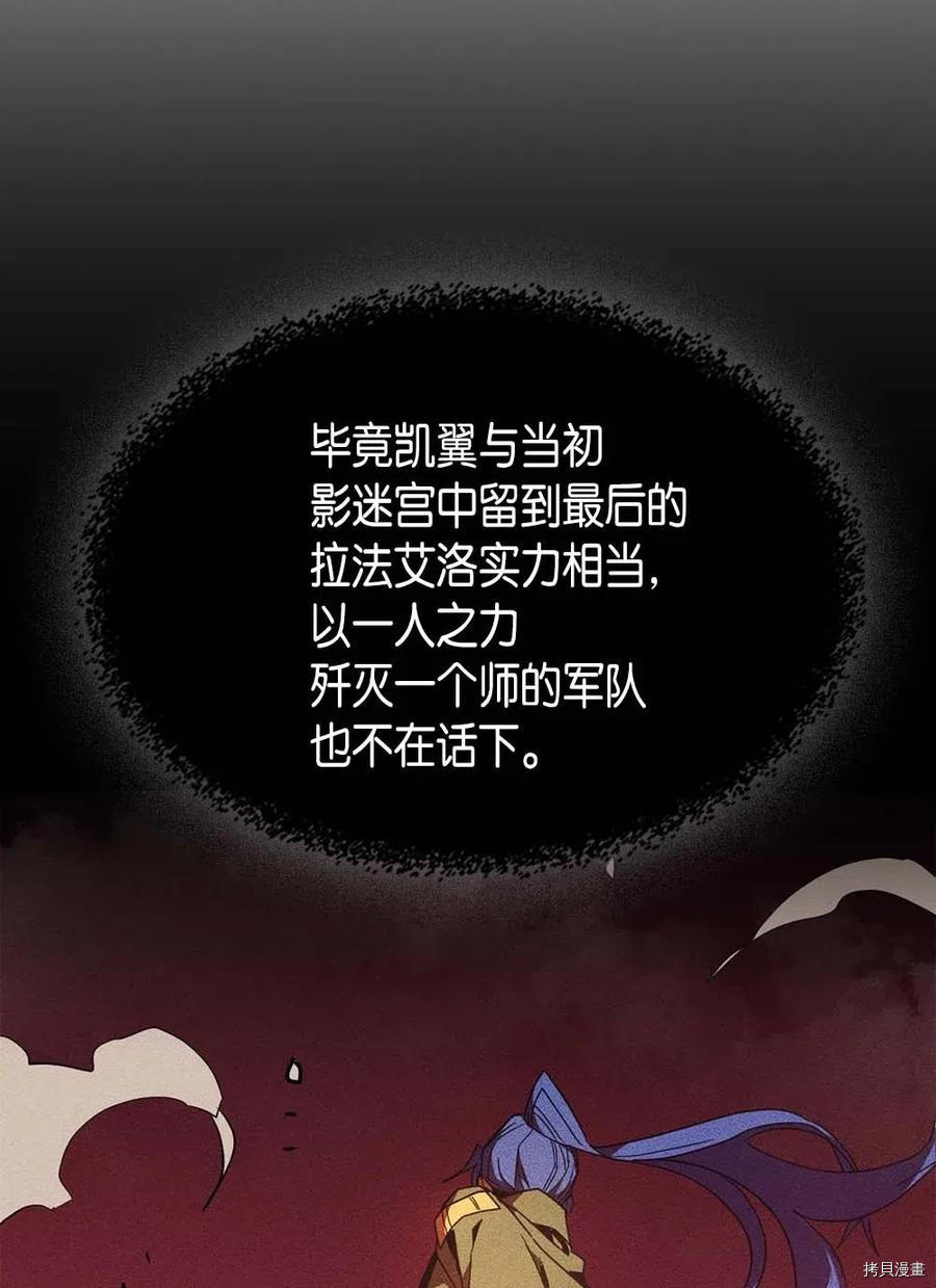 归还者的魔法要特别[拷贝漫画]韩漫全集-第124话无删减无遮挡章节图片 