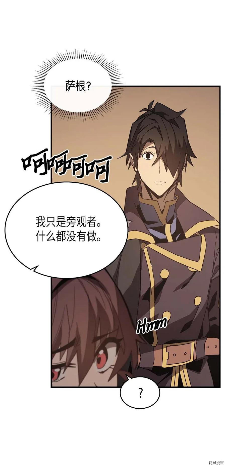 归还者的魔法要特别[拷贝漫画]韩漫全集-第124话无删减无遮挡章节图片 