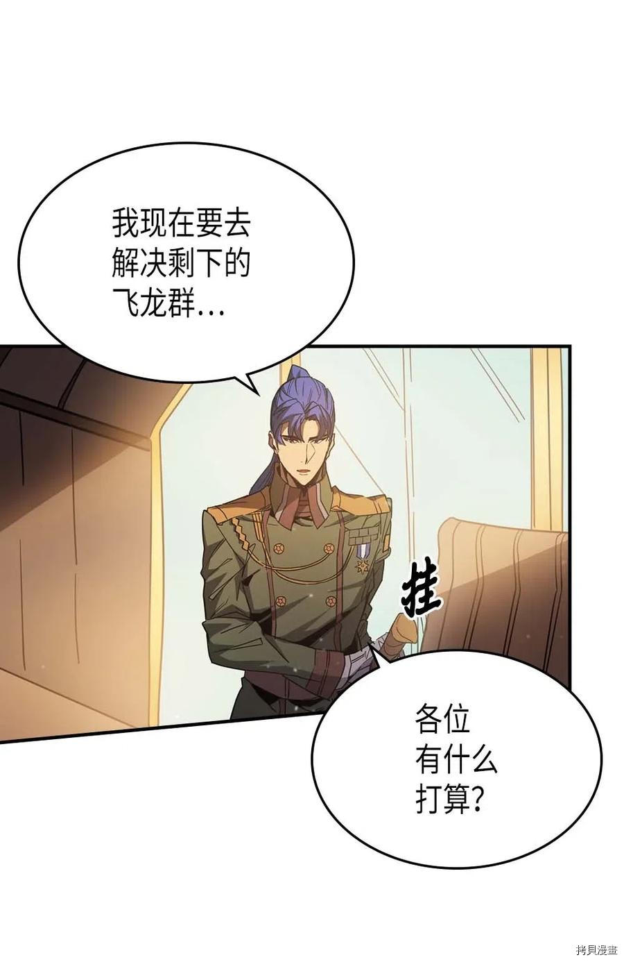 归还者的魔法要特别[拷贝漫画]韩漫全集-第124话无删减无遮挡章节图片 