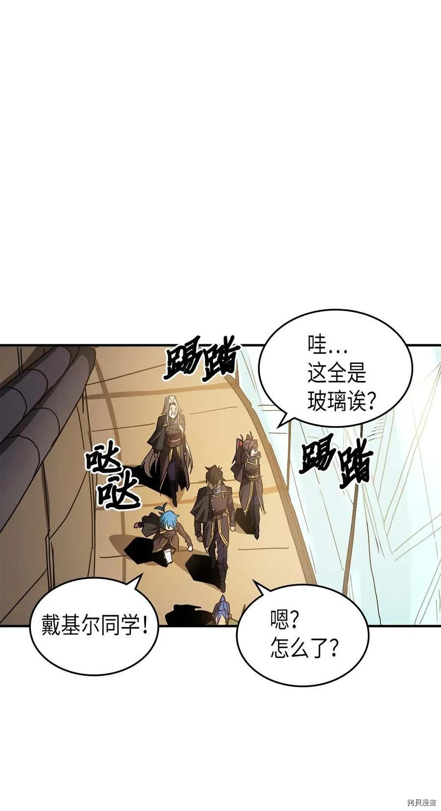 归还者的魔法要特别[拷贝漫画]韩漫全集-第124话无删减无遮挡章节图片 