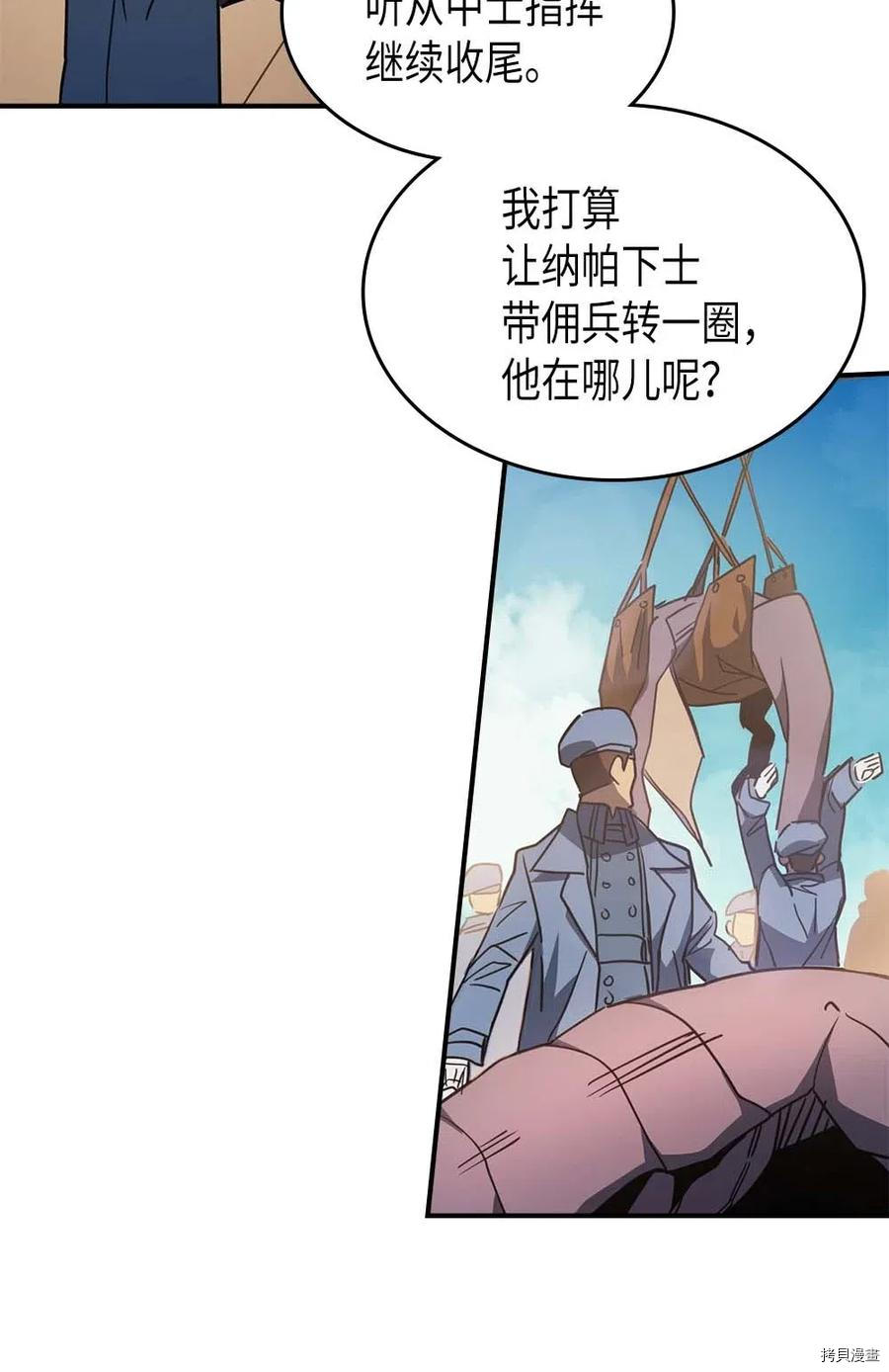 归还者的魔法要特别[拷贝漫画]韩漫全集-第124话无删减无遮挡章节图片 