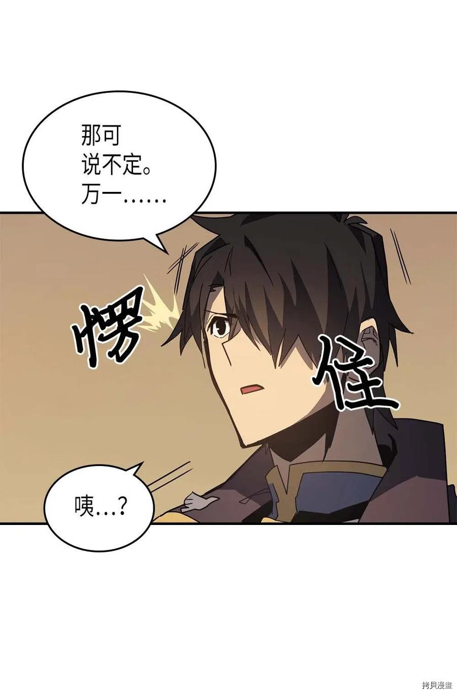 归还者的魔法要特别[拷贝漫画]韩漫全集-第124话无删减无遮挡章节图片 