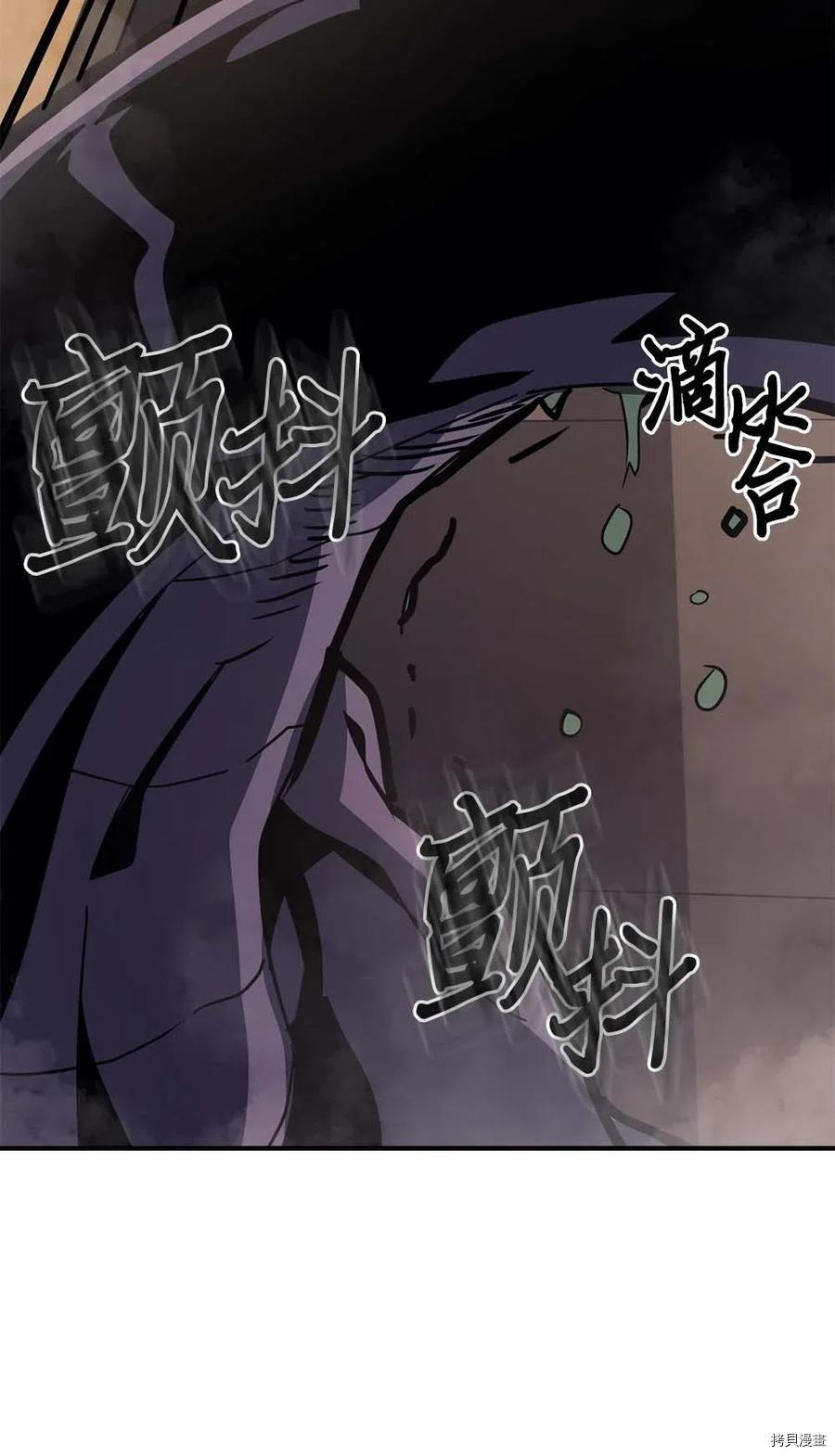 归还者的魔法要特别[拷贝漫画]韩漫全集-第124话无删减无遮挡章节图片 