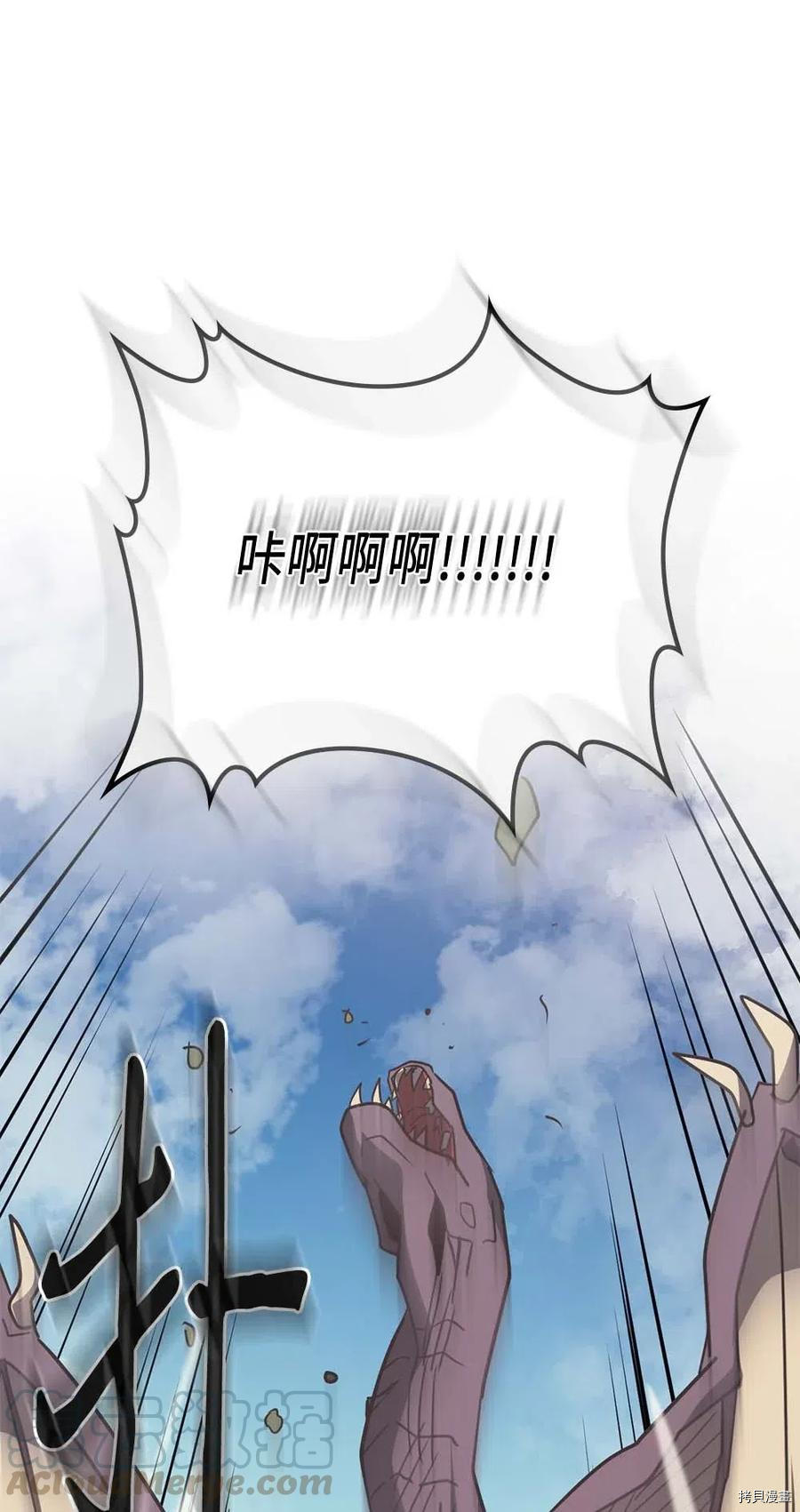 归还者的魔法要特别[拷贝漫画]韩漫全集-第124话无删减无遮挡章节图片 
