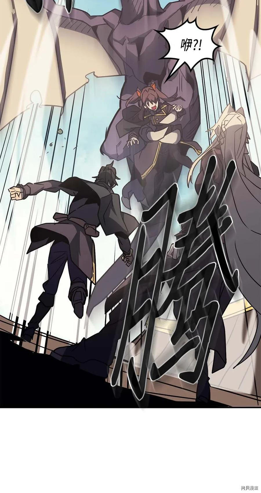 归还者的魔法要特别[拷贝漫画]韩漫全集-第124话无删减无遮挡章节图片 