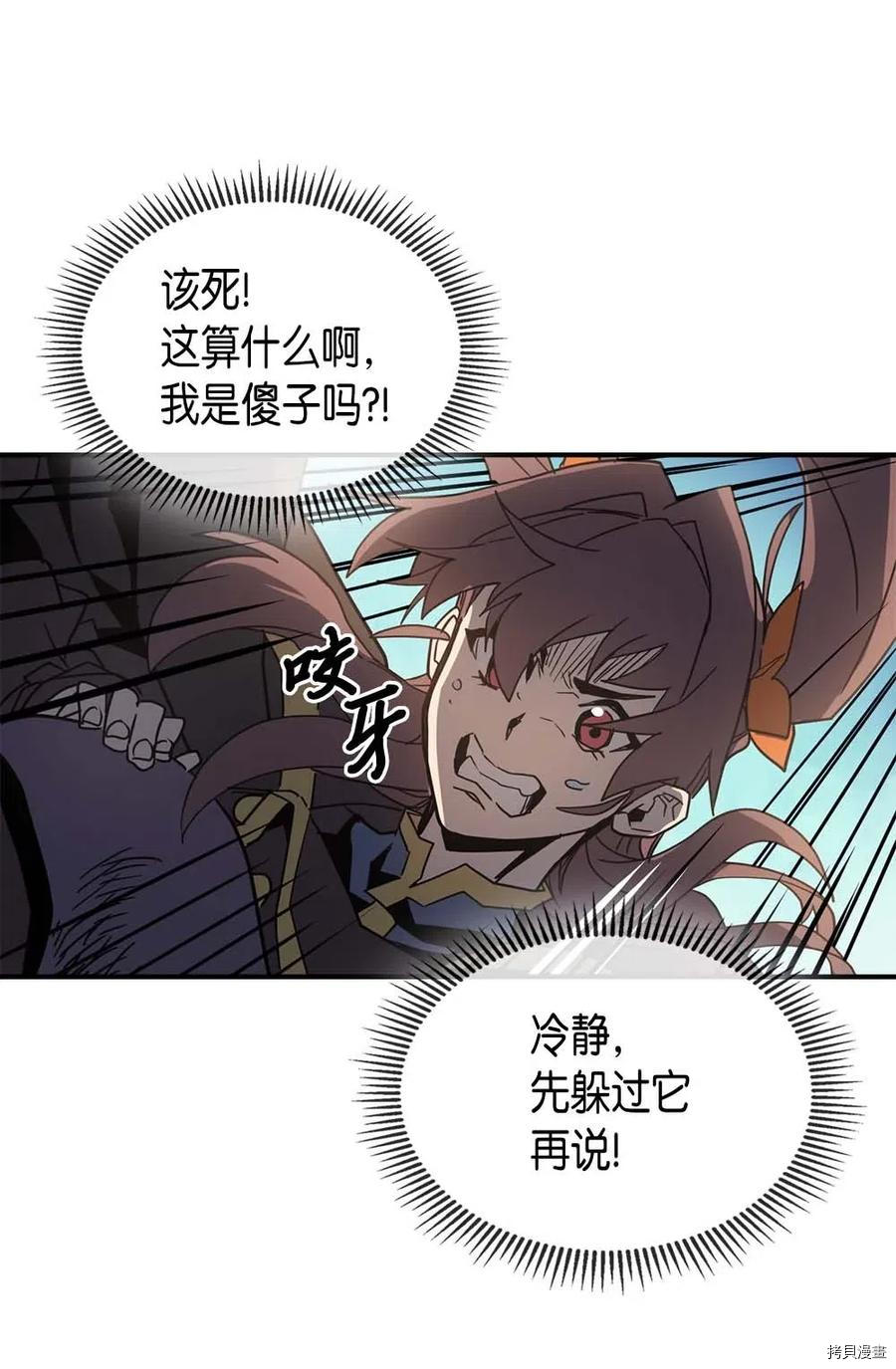 归还者的魔法要特别[拷贝漫画]韩漫全集-第124话无删减无遮挡章节图片 