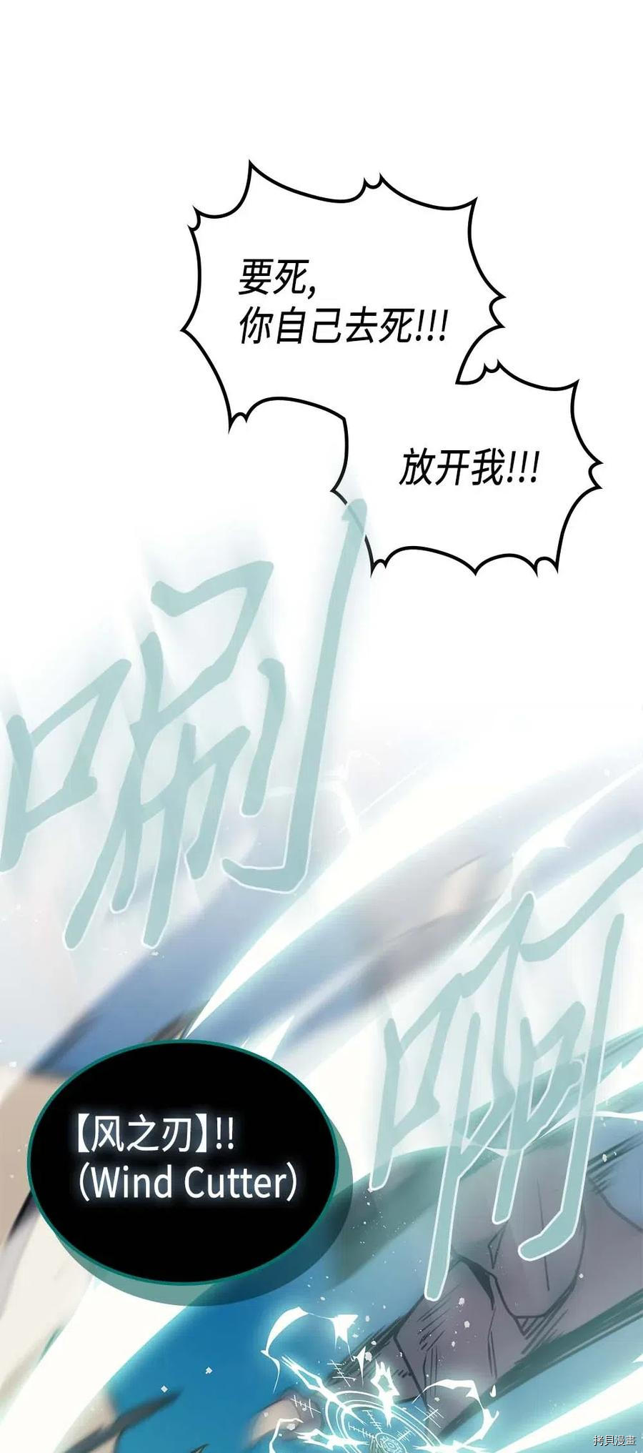 归还者的魔法要特别[拷贝漫画]韩漫全集-第124话无删减无遮挡章节图片 