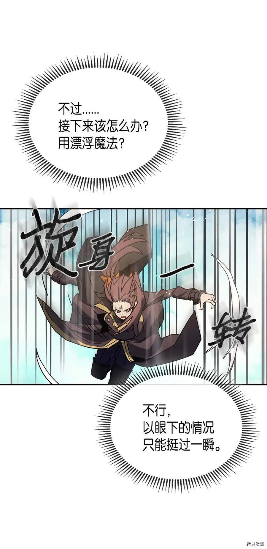 归还者的魔法要特别[拷贝漫画]韩漫全集-第124话无删减无遮挡章节图片 