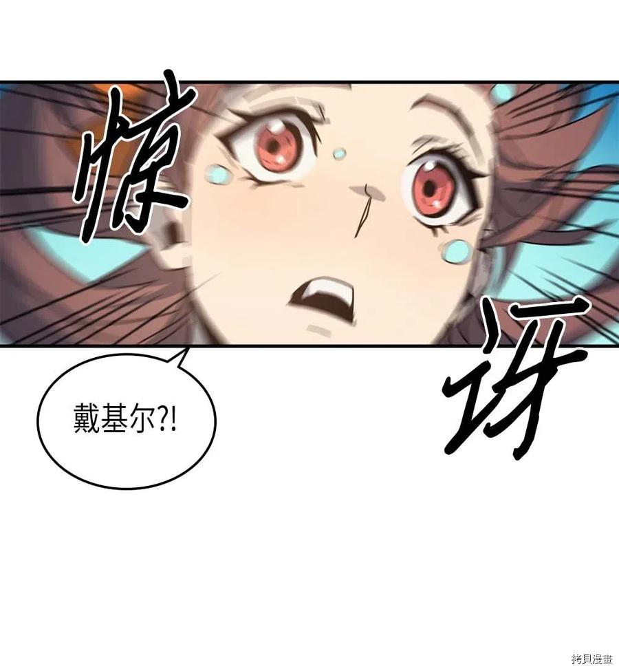 归还者的魔法要特别[拷贝漫画]韩漫全集-第124话无删减无遮挡章节图片 
