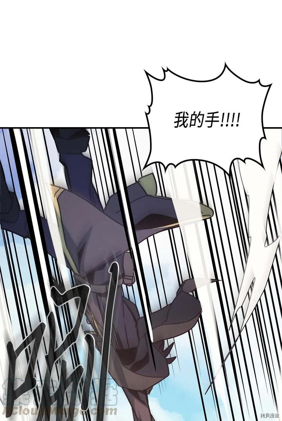 归还者的魔法要特别[拷贝漫画]韩漫全集-第124话无删减无遮挡章节图片 