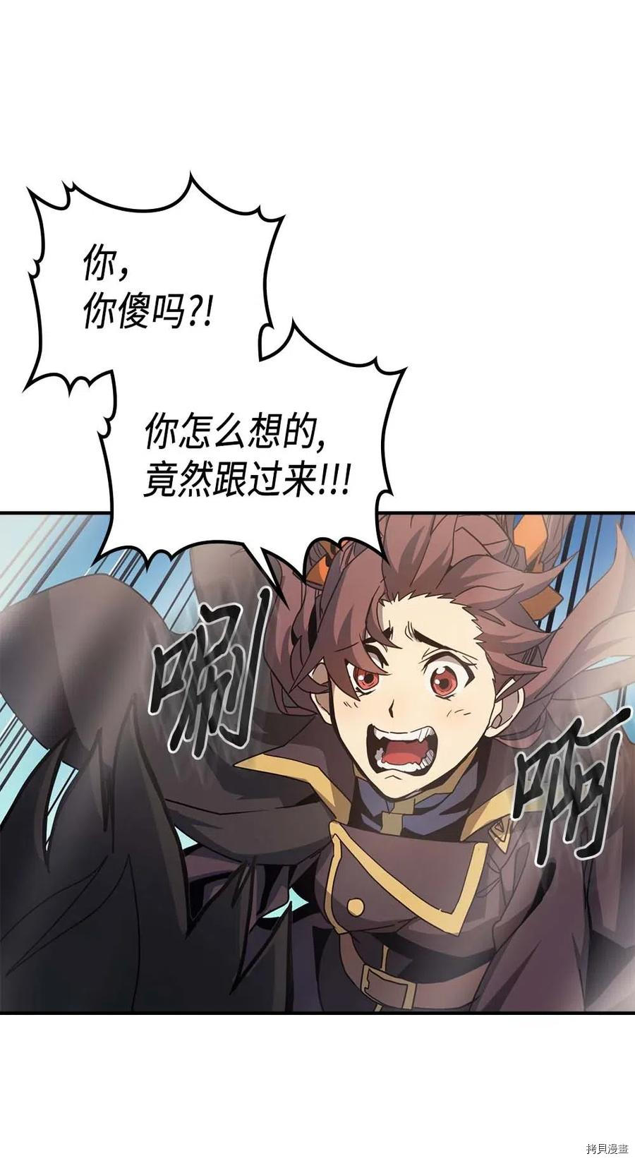 归还者的魔法要特别[拷贝漫画]韩漫全集-第124话无删减无遮挡章节图片 