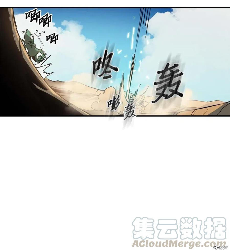 归还者的魔法要特别[拷贝漫画]韩漫全集-第124话无删减无遮挡章节图片 
