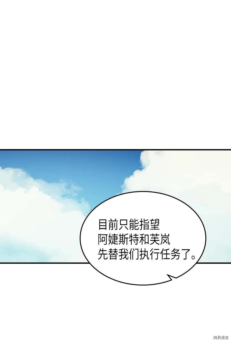 归还者的魔法要特别[拷贝漫画]韩漫全集-第124话无删减无遮挡章节图片 