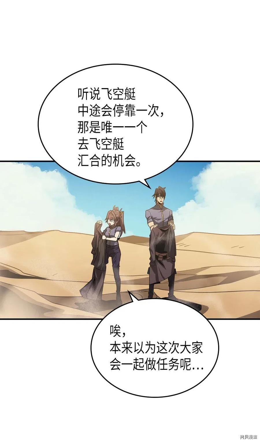 归还者的魔法要特别[拷贝漫画]韩漫全集-第124话无删减无遮挡章节图片 