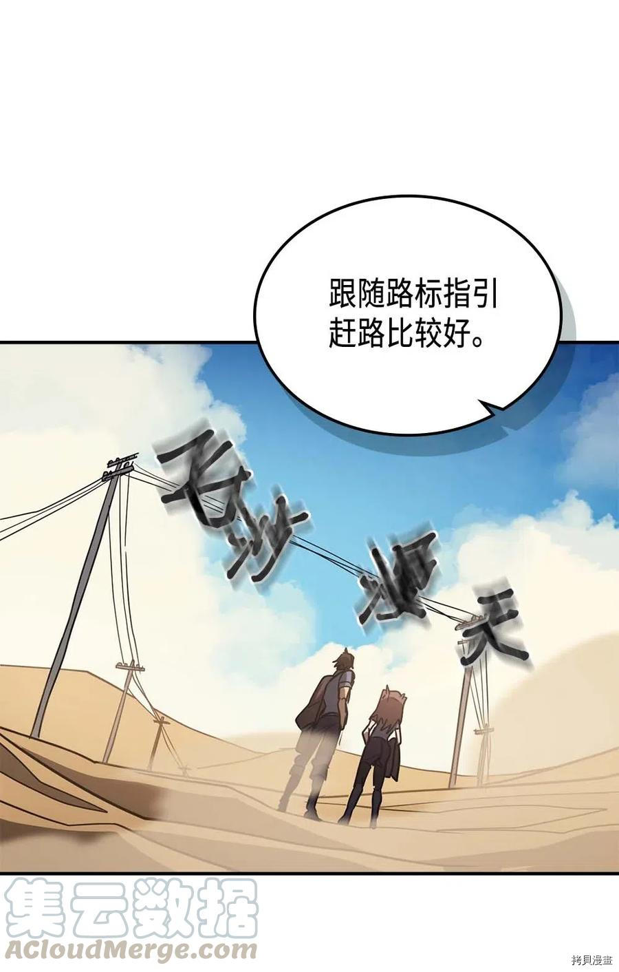 归还者的魔法要特别[拷贝漫画]韩漫全集-第124话无删减无遮挡章节图片 