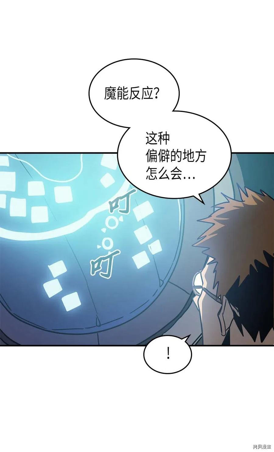 归还者的魔法要特别[拷贝漫画]韩漫全集-第124话无删减无遮挡章节图片 