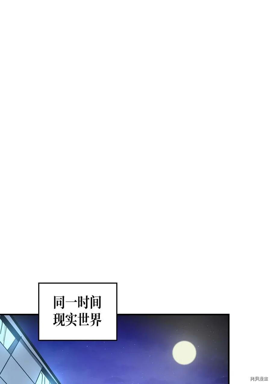 归还者的魔法要特别[拷贝漫画]韩漫全集-第124话无删减无遮挡章节图片 