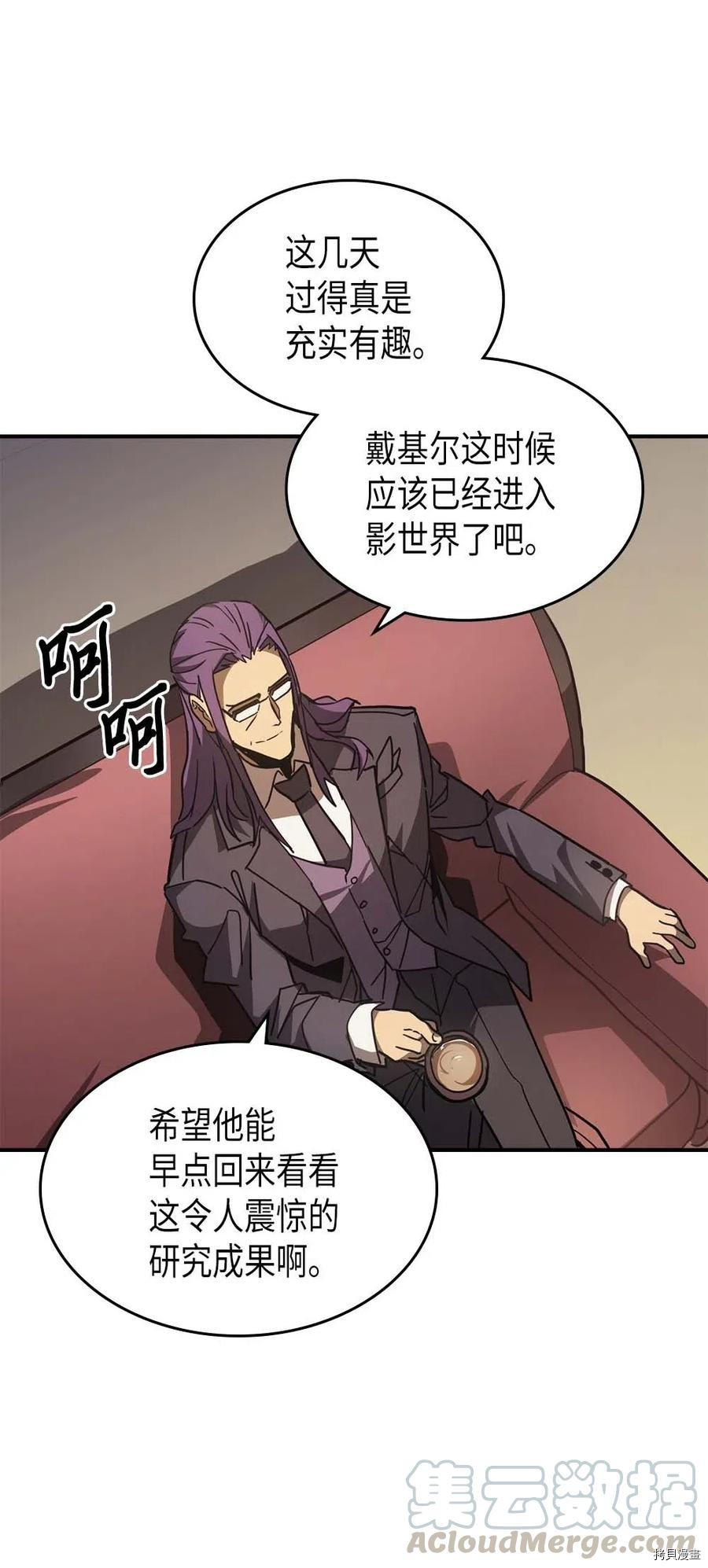 归还者的魔法要特别[拷贝漫画]韩漫全集-第124话无删减无遮挡章节图片 