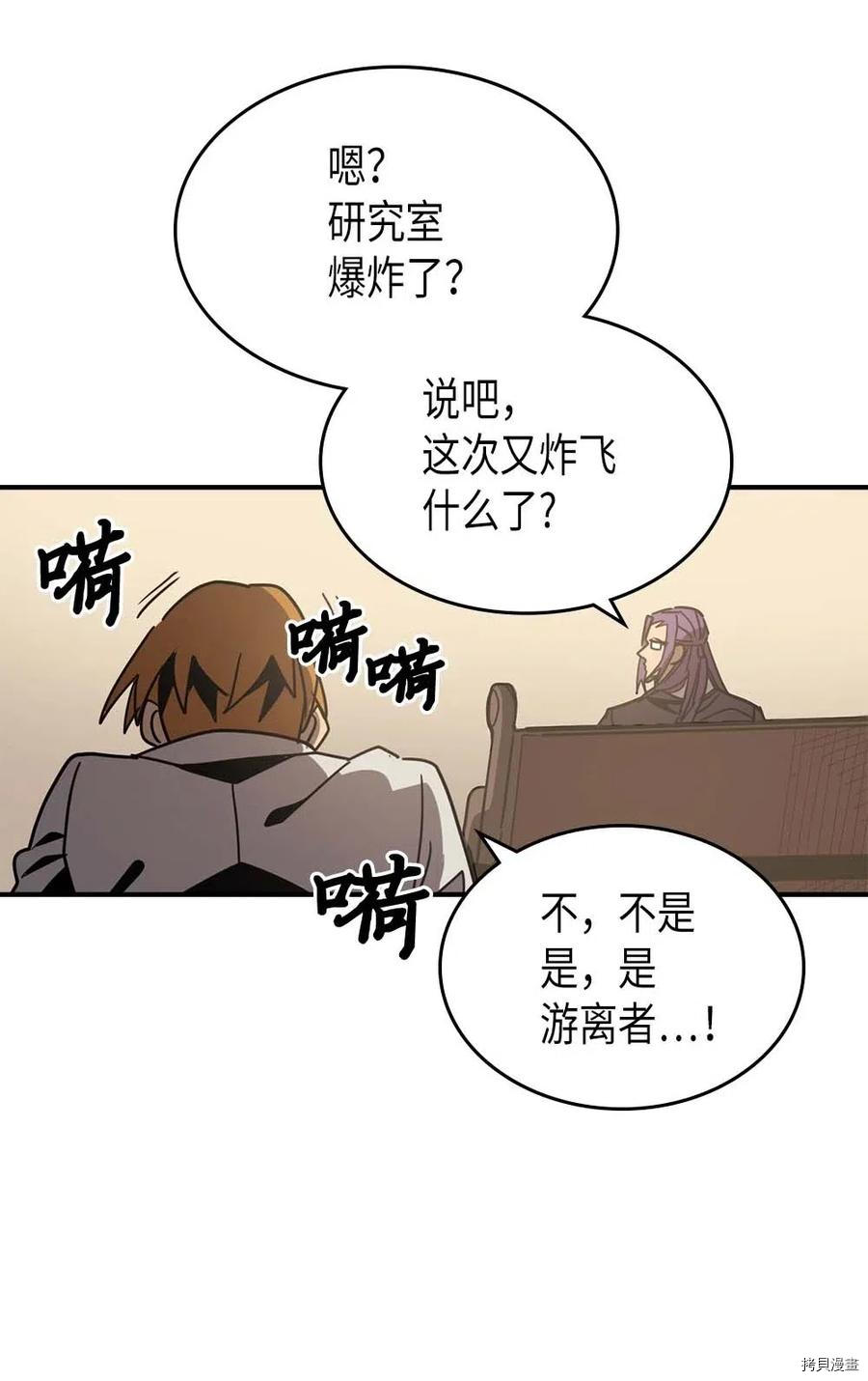 归还者的魔法要特别[拷贝漫画]韩漫全集-第124话无删减无遮挡章节图片 
