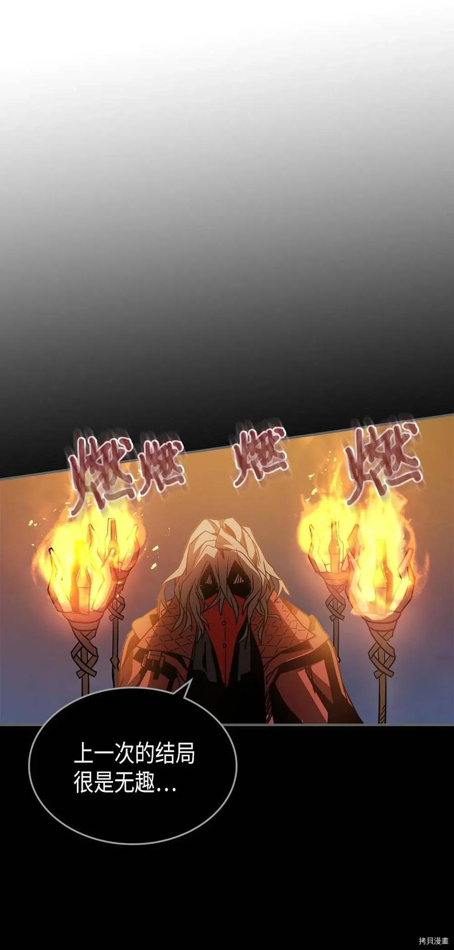 归还者的魔法要特别[拷贝漫画]韩漫全集-第124话无删减无遮挡章节图片 