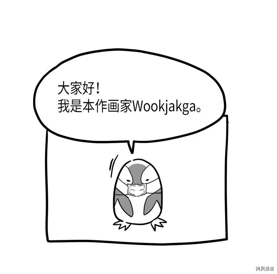 归还者的魔法要特别[拷贝漫画]韩漫全集-第124话无删减无遮挡章节图片 