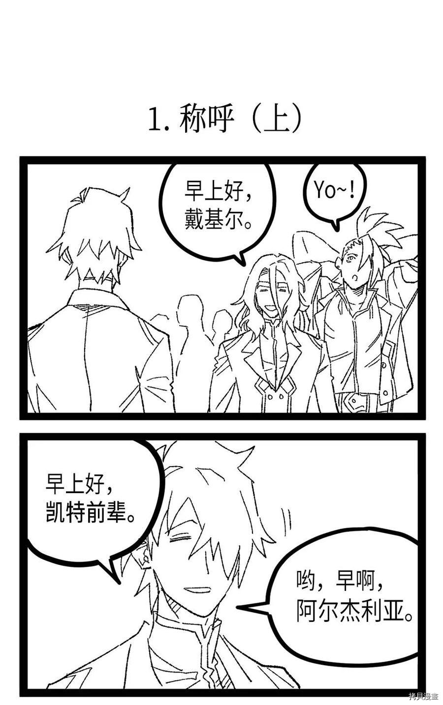 归还者的魔法要特别[拷贝漫画]韩漫全集-第124话无删减无遮挡章节图片 
