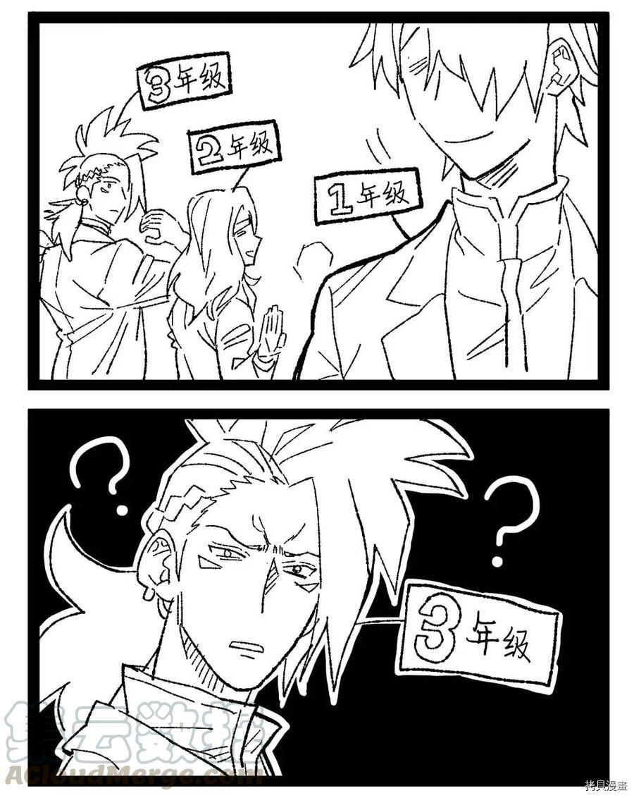 归还者的魔法要特别[拷贝漫画]韩漫全集-第124话无删减无遮挡章节图片 
