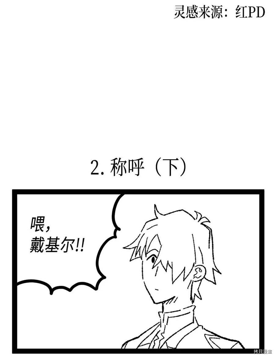 归还者的魔法要特别[拷贝漫画]韩漫全集-第124话无删减无遮挡章节图片 