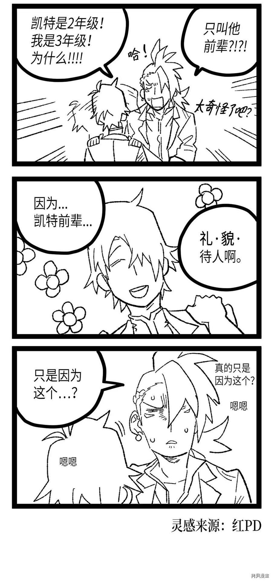 归还者的魔法要特别[拷贝漫画]韩漫全集-第124话无删减无遮挡章节图片 