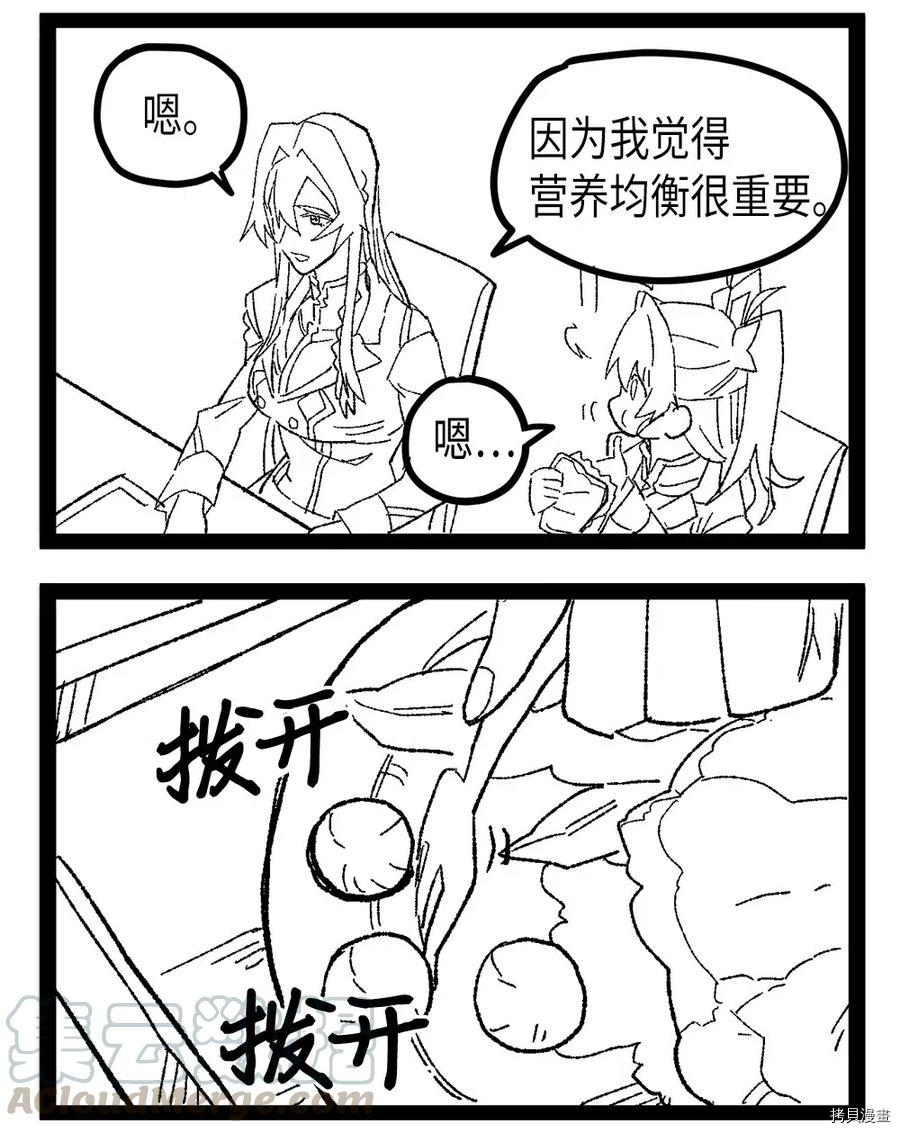 归还者的魔法要特别[拷贝漫画]韩漫全集-第124话无删减无遮挡章节图片 