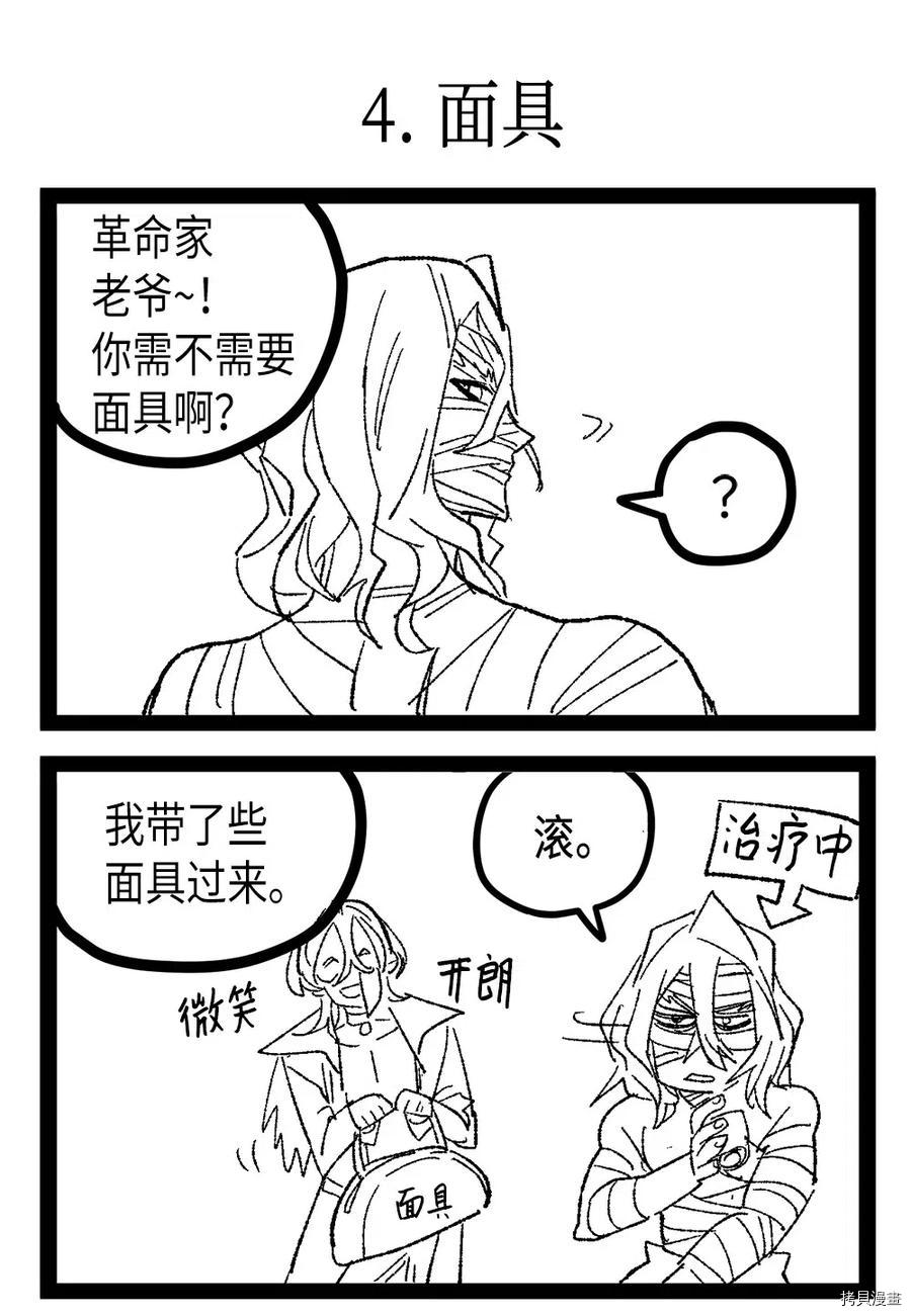 归还者的魔法要特别[拷贝漫画]韩漫全集-第124话无删减无遮挡章节图片 