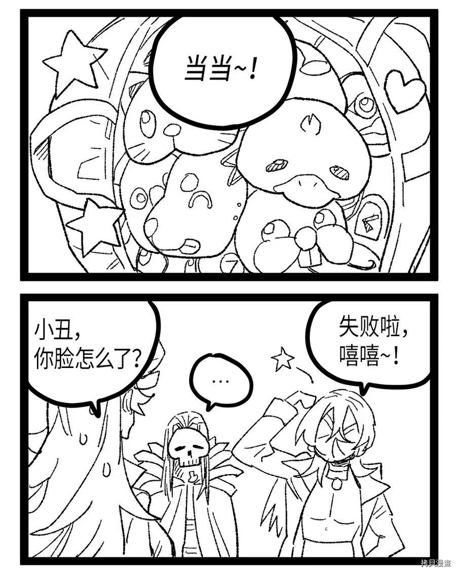 归还者的魔法要特别[拷贝漫画]韩漫全集-第124话无删减无遮挡章节图片 