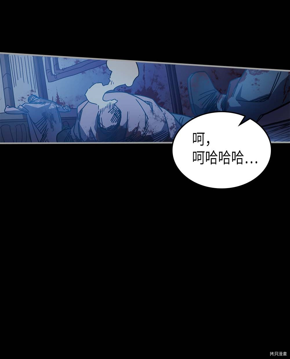 归还者的魔法要特别[拷贝漫画]韩漫全集-第125话无删减无遮挡章节图片 