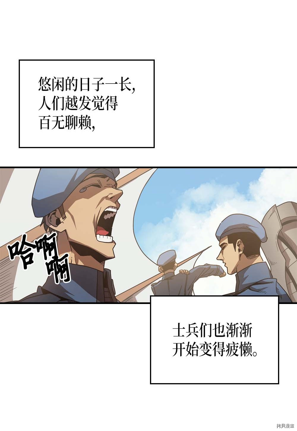 归还者的魔法要特别[拷贝漫画]韩漫全集-第125话无删减无遮挡章节图片 