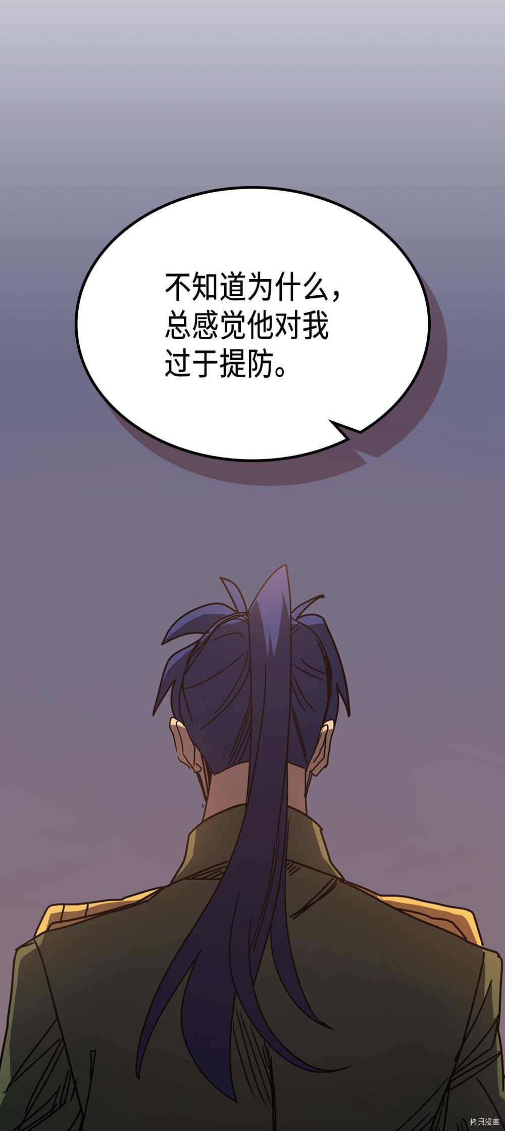 归还者的魔法要特别[拷贝漫画]韩漫全集-第125话无删减无遮挡章节图片 