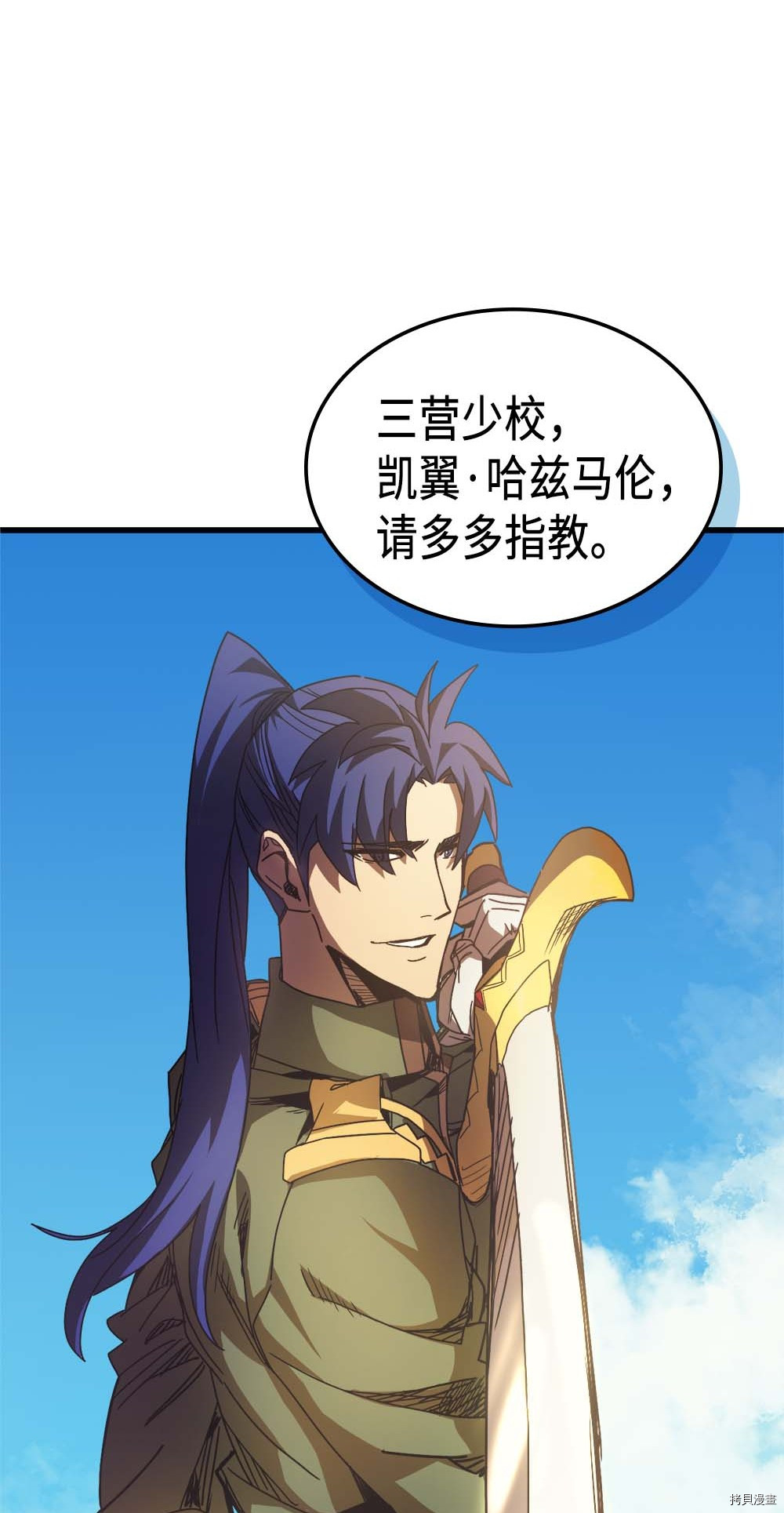 归还者的魔法要特别[拷贝漫画]韩漫全集-第125话无删减无遮挡章节图片 