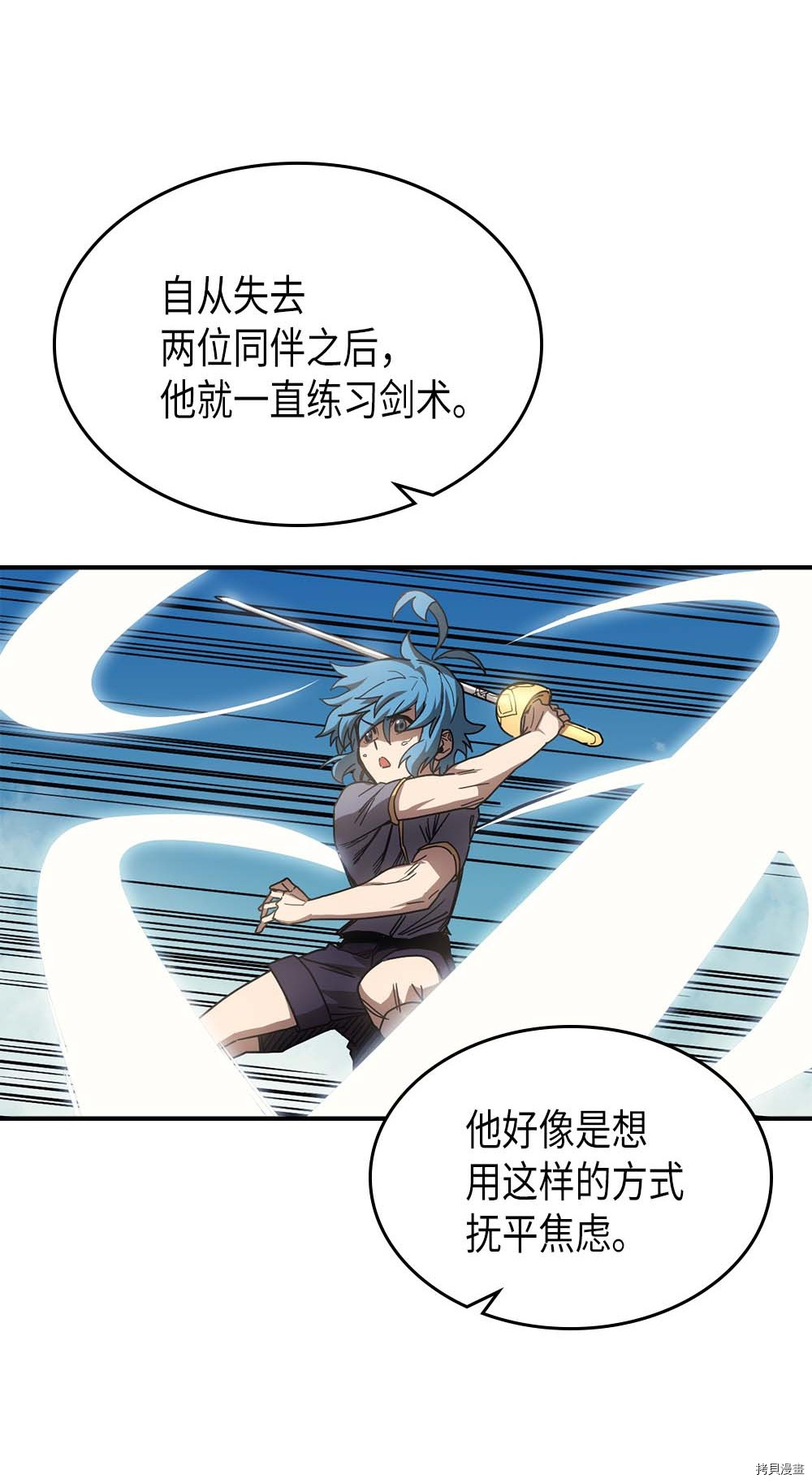 归还者的魔法要特别[拷贝漫画]韩漫全集-第125话无删减无遮挡章节图片 