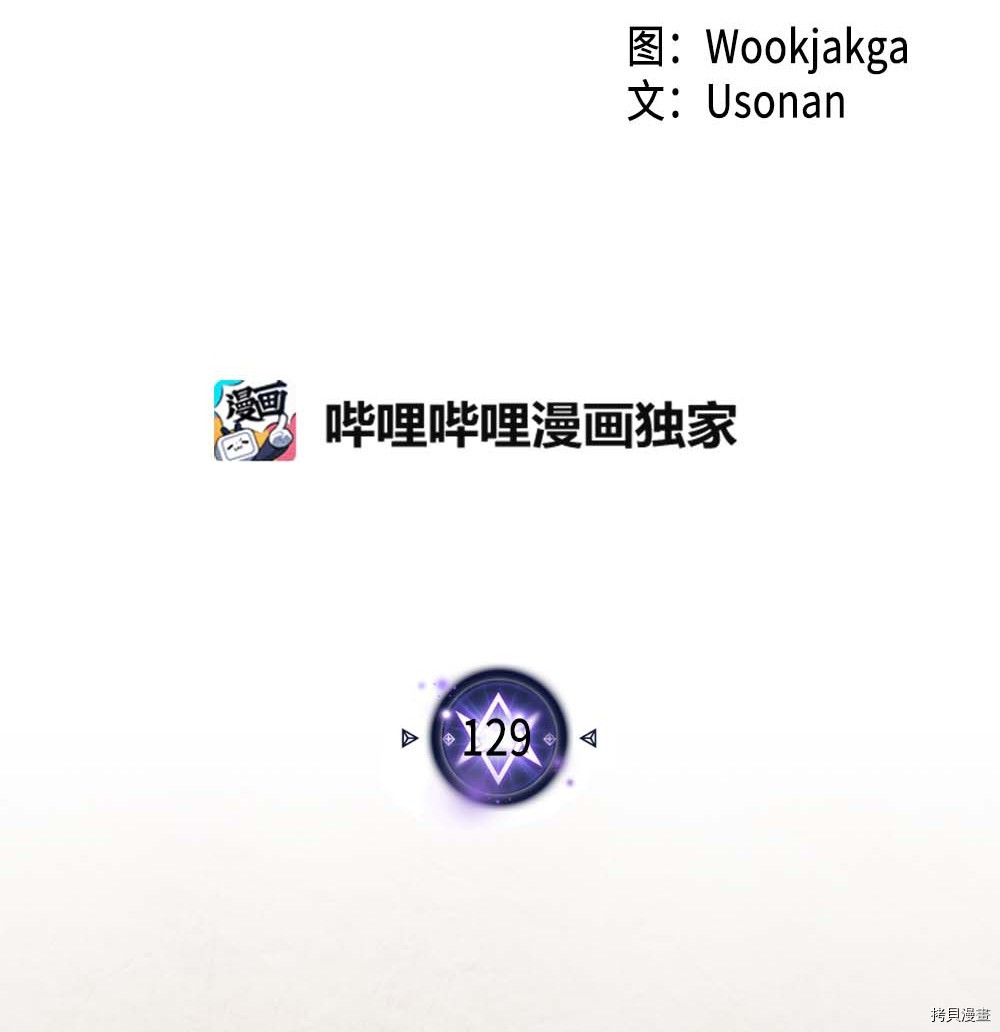 归还者的魔法要特别[拷贝漫画]韩漫全集-第129话无删减无遮挡章节图片 