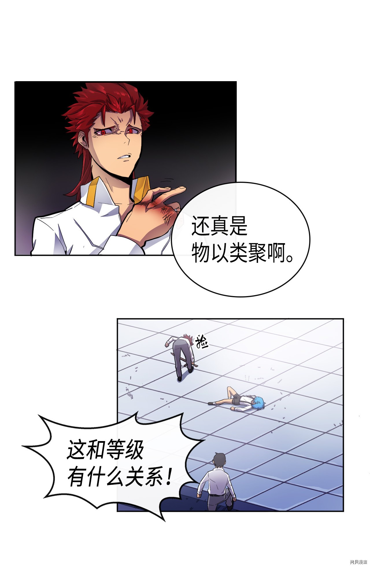 归还者的魔法要特别[拷贝漫画]韩漫全集-第13话无删减无遮挡章节图片 