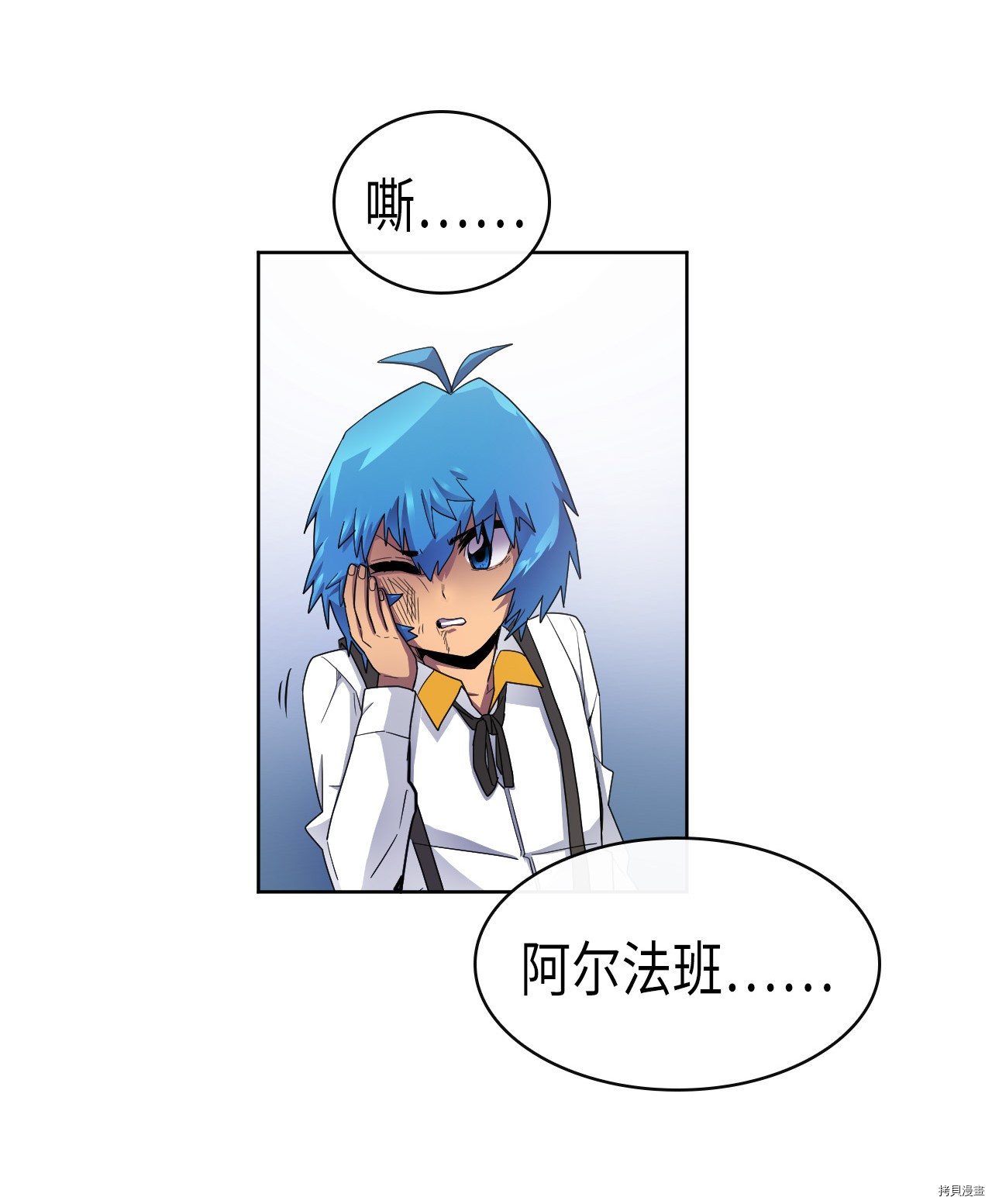 归还者的魔法要特别[拷贝漫画]韩漫全集-第13话无删减无遮挡章节图片 