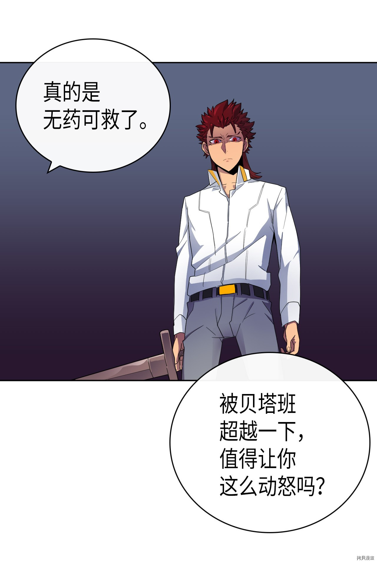 归还者的魔法要特别[拷贝漫画]韩漫全集-第13话无删减无遮挡章节图片 
