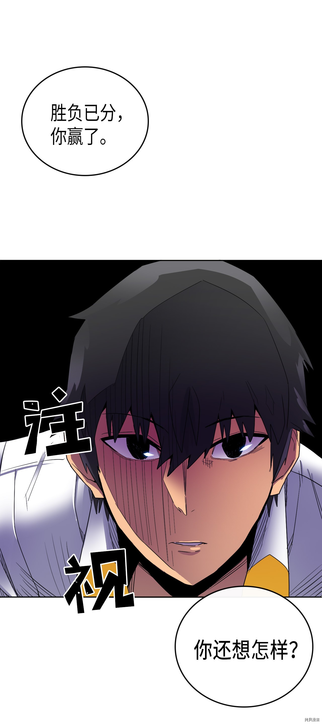 归还者的魔法要特别[拷贝漫画]韩漫全集-第13话无删减无遮挡章节图片 
