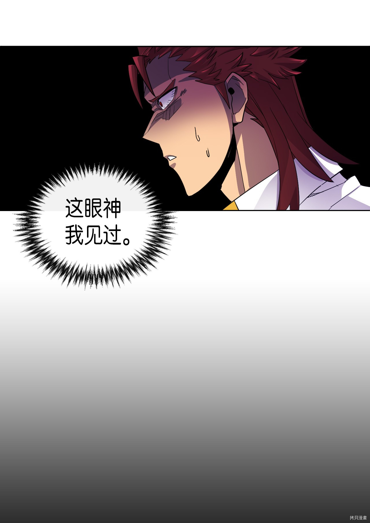 归还者的魔法要特别[拷贝漫画]韩漫全集-第13话无删减无遮挡章节图片 