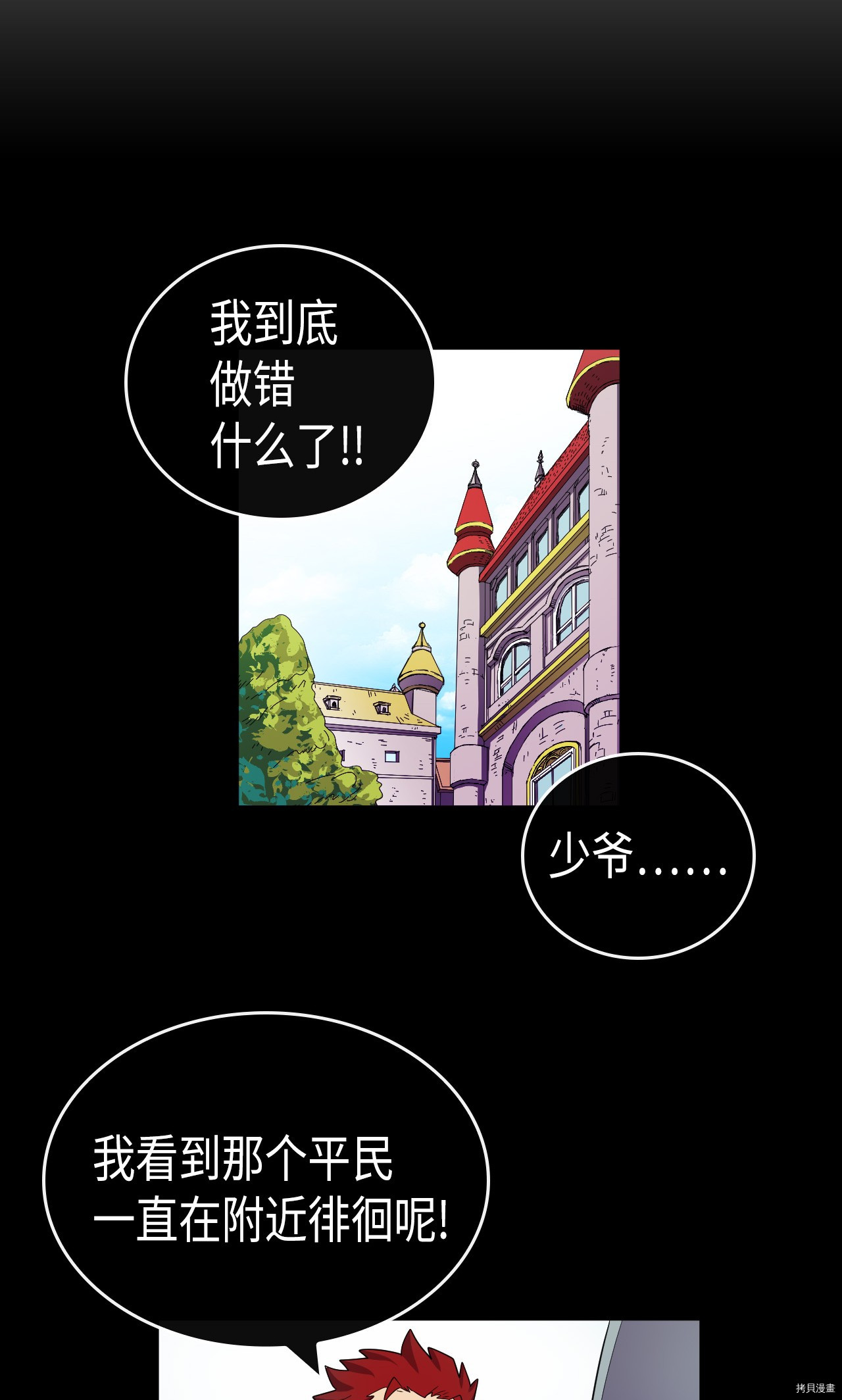 归还者的魔法要特别[拷贝漫画]韩漫全集-第13话无删减无遮挡章节图片 