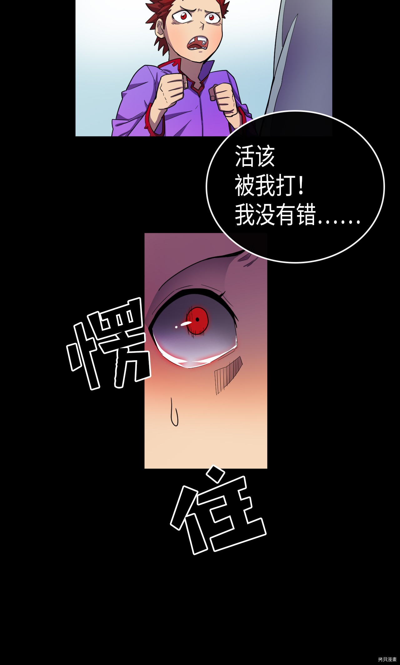 归还者的魔法要特别[拷贝漫画]韩漫全集-第13话无删减无遮挡章节图片 