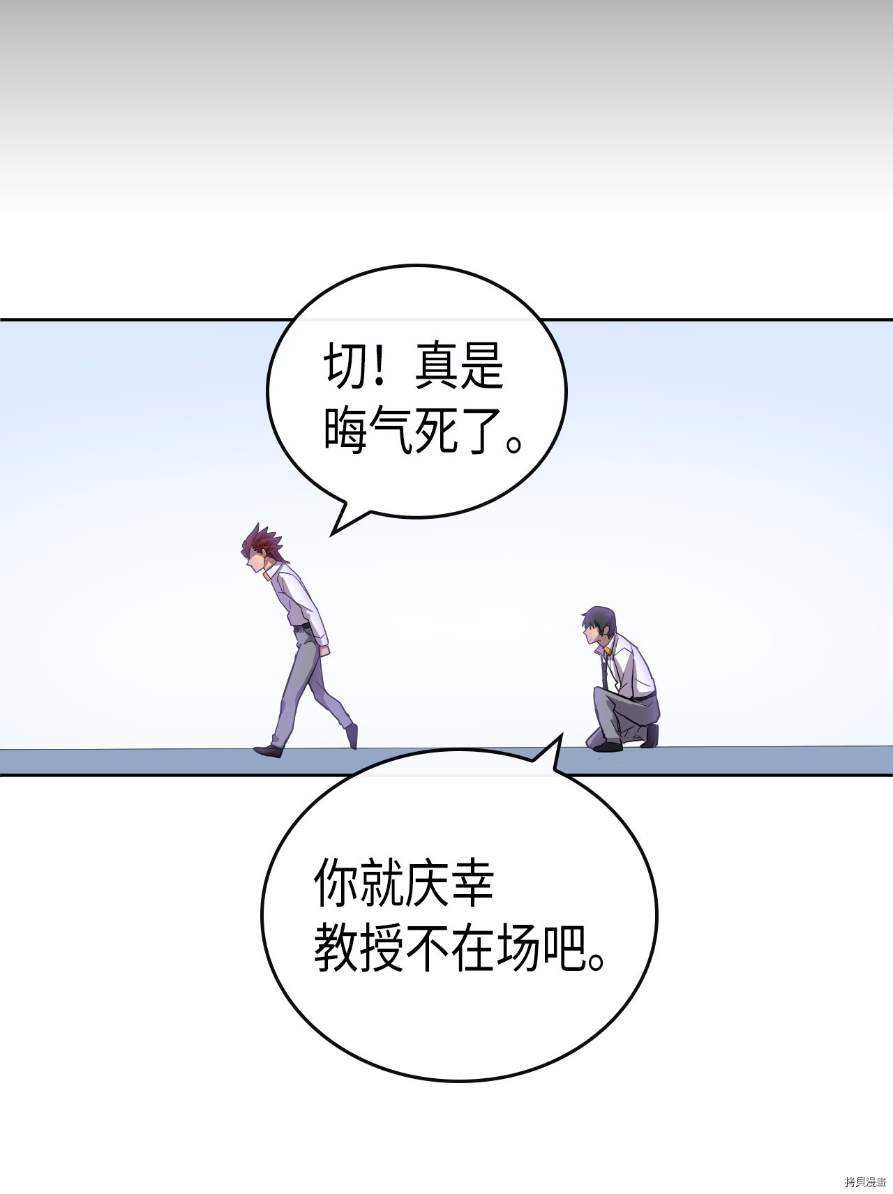 归还者的魔法要特别[拷贝漫画]韩漫全集-第13话无删减无遮挡章节图片 