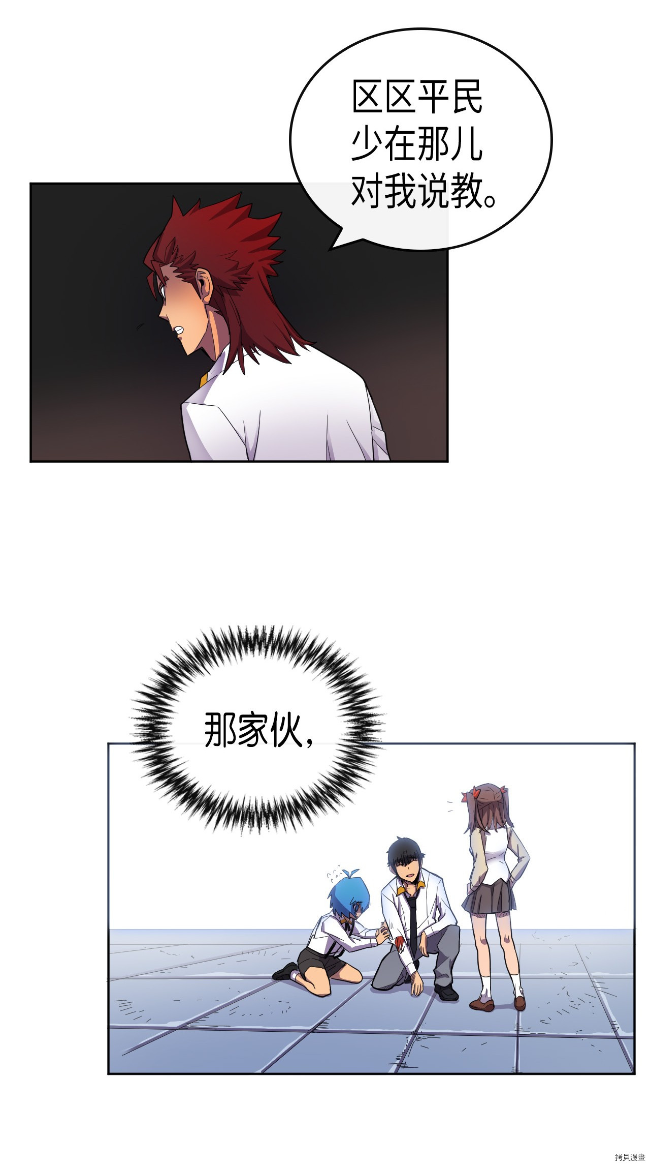 归还者的魔法要特别[拷贝漫画]韩漫全集-第13话无删减无遮挡章节图片 
