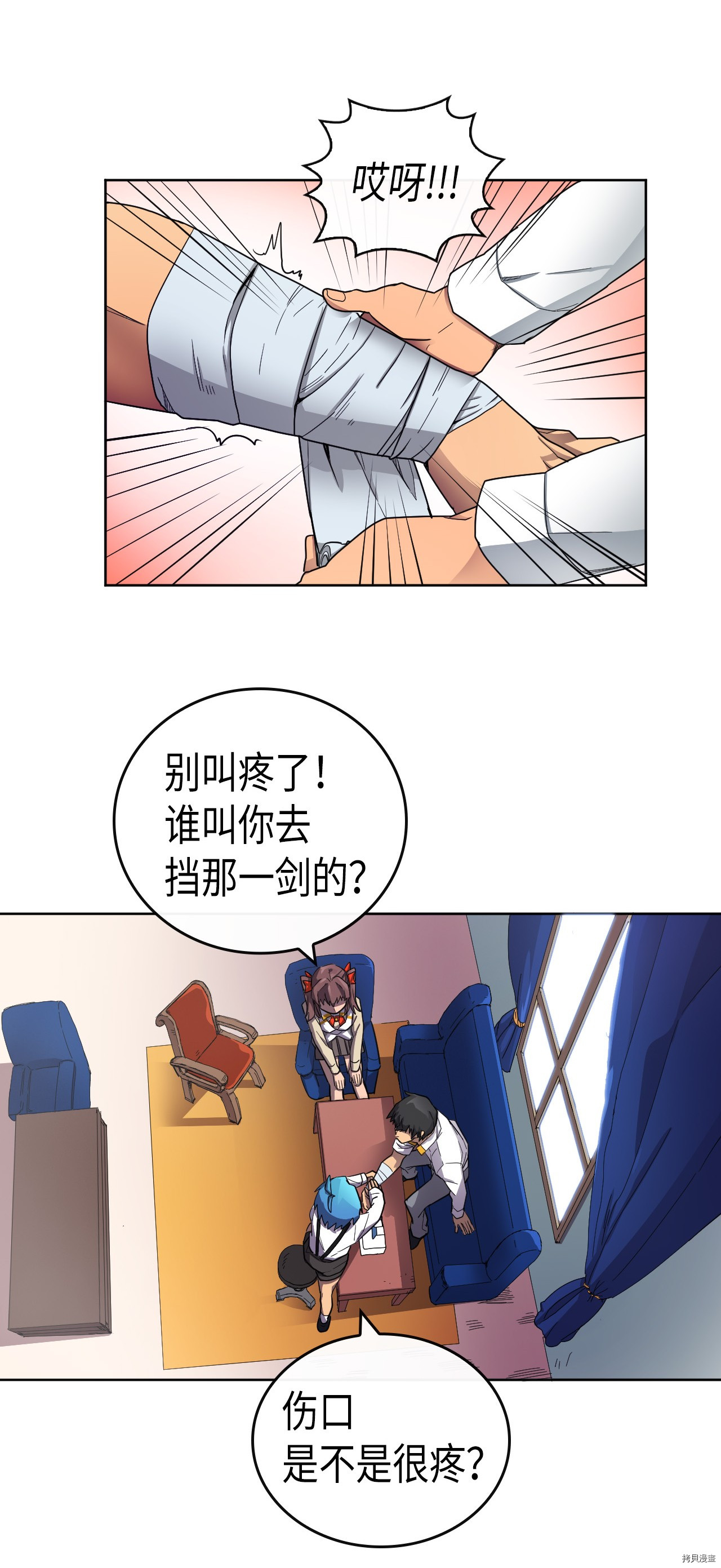 归还者的魔法要特别[拷贝漫画]韩漫全集-第13话无删减无遮挡章节图片 